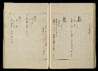 「生死門」劇本(含分鏡、音響)藏品圖，第81張