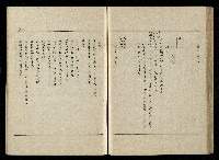 「生死門」劇本(含分鏡、音響)藏品圖，第83張