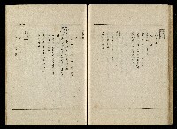 「生死門」劇本(含分鏡、音響)藏品圖，第85張