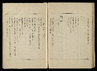 「生死門」劇本(含分鏡、音響)藏品圖，第88張