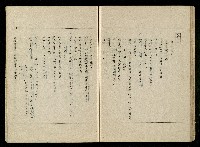 「生死門」劇本(含分鏡、音響)藏品圖，第92張