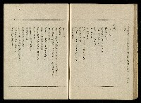 「生死門」劇本(含分鏡、音響)藏品圖，第93張