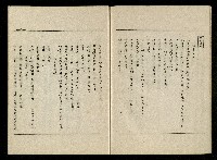 「生死門」劇本(含分鏡、音響)藏品圖，第94張