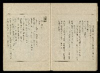 「生死門」劇本(含分鏡、音響)藏品圖，第95張