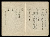 「生死門」劇本(含分鏡、音響)藏品圖，第96張