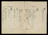 「生死門」劇本(含分鏡、音響)藏品圖，第97張