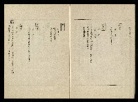 「生死門」劇本(含分鏡、音響)藏品圖，第98張