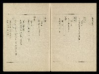 「生死門」劇本(含分鏡、音響)藏品圖，第99張