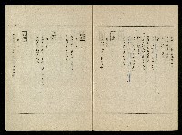 「生死門」劇本(含分鏡、音響)藏品圖，第100張