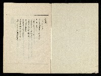 「生死門」劇本藏品圖，第2張