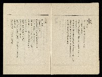 「生死門」劇本藏品圖，第3張