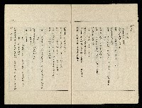 「生死門」劇本藏品圖，第4張