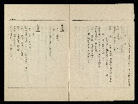 「生死門」劇本藏品圖，第5張