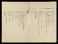 「生死門」劇本藏品圖，第6張