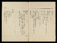 「生死門」劇本藏品圖，第7張