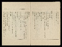 「生死門」劇本藏品圖，第8張