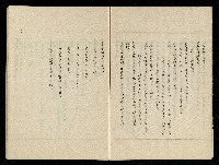 「生死門」劇本藏品圖，第9張