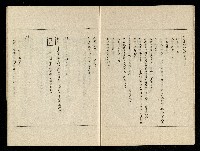 「生死門」劇本藏品圖，第10張