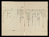 「生死門」劇本藏品圖，第11張