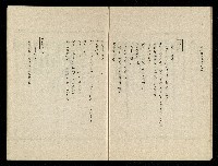 「生死門」劇本藏品圖，第12張