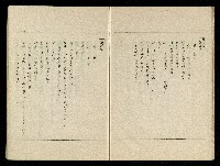 「生死門」劇本藏品圖，第13張