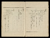 「生死門」劇本藏品圖，第15張