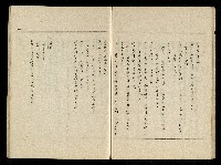 「生死門」劇本藏品圖，第16張
