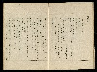 「生死門」劇本藏品圖，第18張