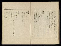「生死門」劇本藏品圖，第19張