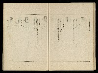 「生死門」劇本藏品圖，第20張