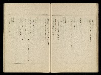 「生死門」劇本藏品圖，第21張