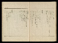 「生死門」劇本藏品圖，第22張