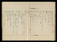 「生死門」劇本藏品圖，第26張