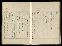 「生死門」劇本藏品圖，第27張
