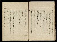 「生死門」劇本藏品圖，第29張