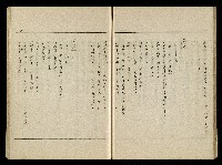 「生死門」劇本藏品圖，第31張