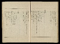 「生死門」劇本藏品圖，第33張