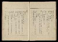 「生死門」劇本藏品圖，第34張
