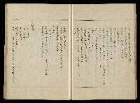 「生死門」劇本藏品圖，第35張