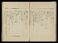 「生死門」劇本藏品圖，第36張