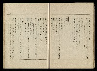 「生死門」劇本藏品圖，第37張