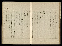 「生死門」劇本藏品圖，第38張