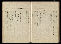 「生死門」劇本藏品圖，第39張