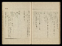 「生死門」劇本藏品圖，第40張