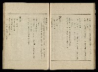 「生死門」劇本藏品圖，第41張