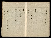 「生死門」劇本藏品圖，第42張