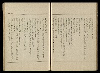 「生死門」劇本藏品圖，第43張