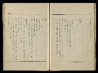 「生死門」劇本藏品圖，第44張