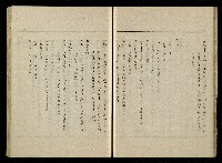 「生死門」劇本藏品圖，第45張