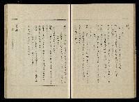 「生死門」劇本藏品圖，第46張